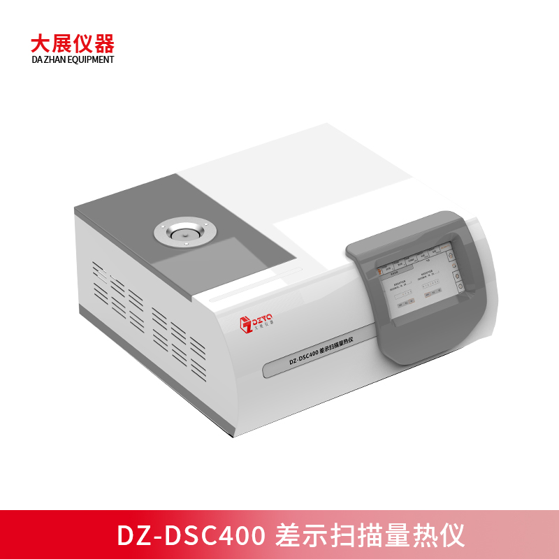 寬溫域+高穩(wěn)定，DZ-DSC400差示掃描量熱儀準(zhǔn)確解析材料熱性能